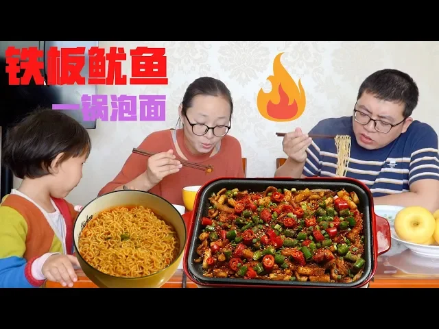 【小胖在西北】2斤鱿鱼2斤辣椒,小胖做铁板鱿鱼,煮一锅泡面就着吃撑了